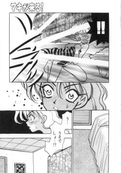 Page 100 of makiga kuru!