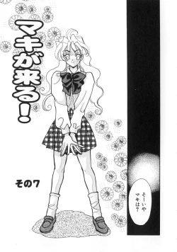 Page 104 of makiga kuru!