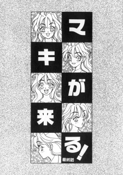 Page 134 of makiga kuru!