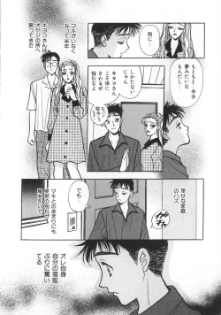 Page 143 of makiga kuru!