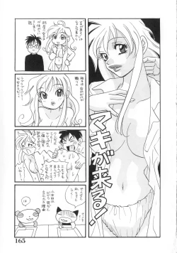 Page 166 of makiga kuru!