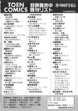 Page 169 of makiga kuru!