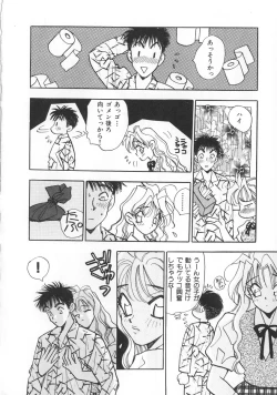 Page 17 of makiga kuru!