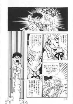 Page 19 of makiga kuru!