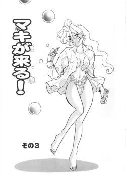 Page 38 of makiga kuru!