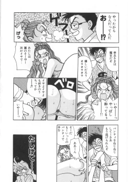 Page 47 of makiga kuru!