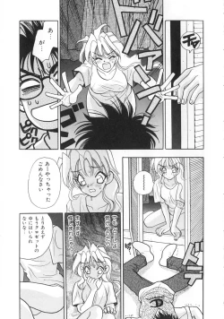 Page 56 of makiga kuru!