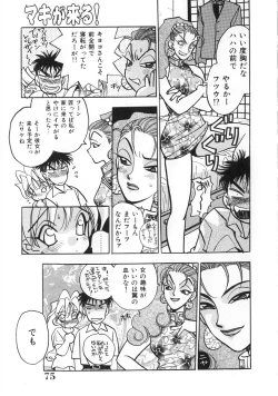 Page 76 of makiga kuru!