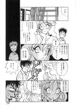 Page 80 of makiga kuru!