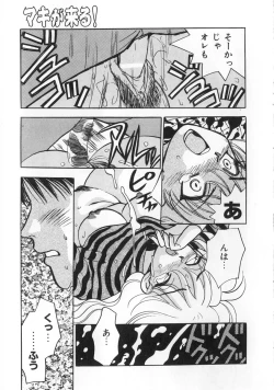 Page 98 of makiga kuru!