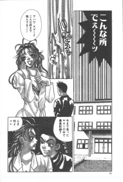 Page 14 of mogitate peach