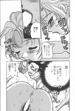 Page 162 of mogitate peach