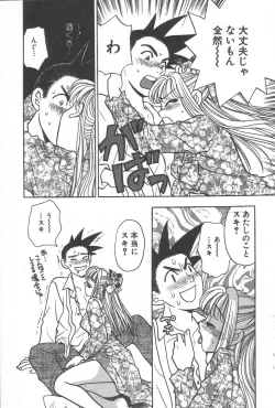 Page 166 of mogitate peach