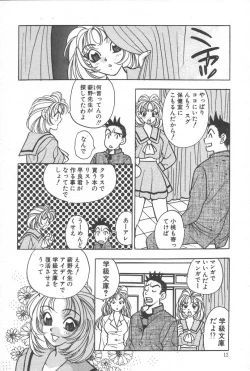 Page 16 of mogitate peach