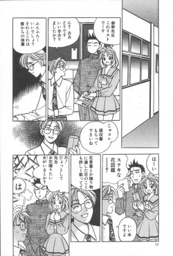 Page 18 of mogitate peach