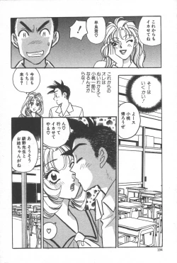 Page 197 of mogitate peach