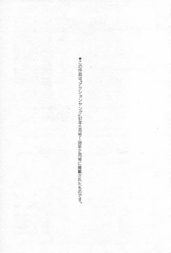 Page 200 of mogitate peach