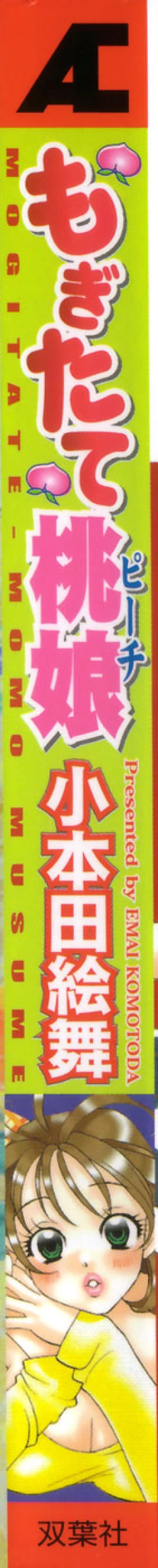 Page 2 of mogitate peach