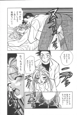 Page 37 of mogitate peach