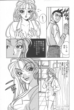 Page 41 of mogitate peach