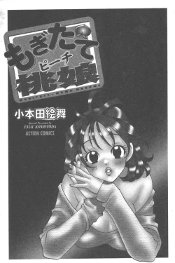 Page 7 of mogitate peach