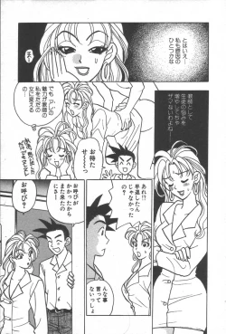 Page 94 of mogitate peach