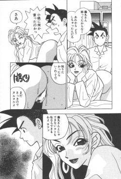 Page 99 of mogitate peach