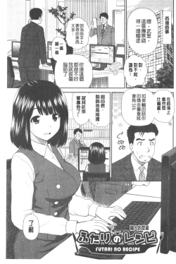 Page 135 of Shitaku Nacchatta. | 我變得好想要喔。