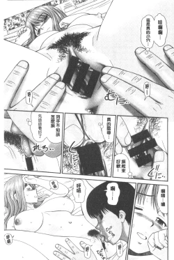 Page 169 of Shitaku Nacchatta. | 我變得好想要喔。