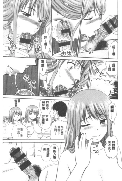 Page 171 of Shitaku Nacchatta. | 我變得好想要喔。