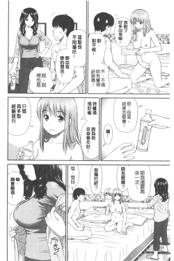 Page 178 of Shitaku Nacchatta. | 我變得好想要喔。