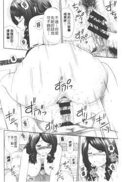 Page 184 of Shitaku Nacchatta. | 我變得好想要喔。