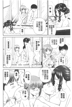 Page 190 of Shitaku Nacchatta. | 我變得好想要喔。