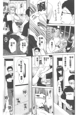 Page 37 of Shitaku Nacchatta. | 我變得好想要喔。