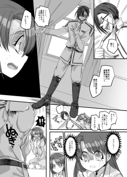 Page 18 of [Amuai Okashi SeisakushoTaishou TS Otome Soushi