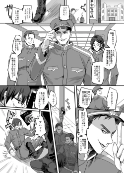 Page 2 of [Amuai Okashi SeisakushoTaishou TS Otome Soushi