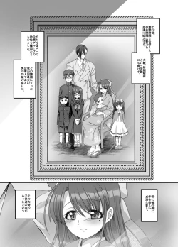 Page 35 of [Amuai Okashi SeisakushoTaishou TS Otome Soushi
