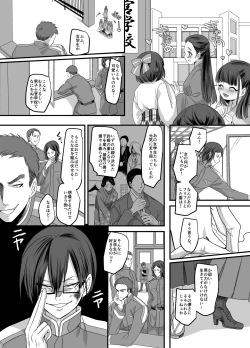 Page 4 of [Amuai Okashi SeisakushoTaishou TS Otome Soushi