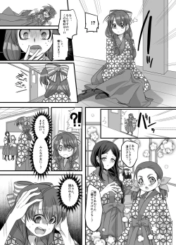 Page 8 of [Amuai Okashi SeisakushoTaishou TS Otome Soushi