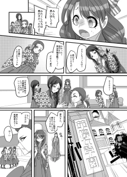 Page 9 of [Amuai Okashi SeisakushoTaishou TS Otome Soushi