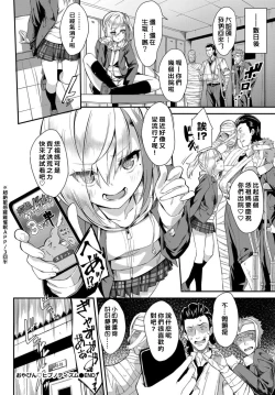 Page 20 of Oyabin Hypnotism | 大姐頭催眠術