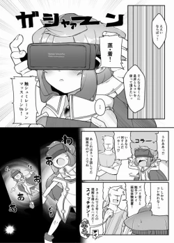 Page 4 of Hacka Doll 3kyun no VR Shokushu Simulation!