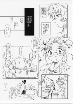 Page 6 of Full Metal Panic! 5 - Megamitate no Sasayaki