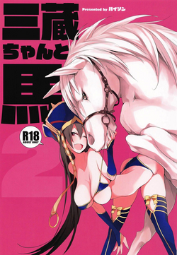 Download Sanzou-chan to Uma 2 | Sanzou and her Horse 2