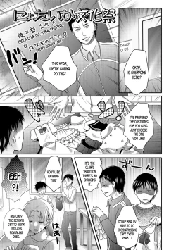 Page 1 of Nyotaika Bunkasai