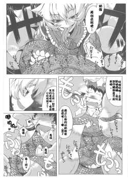 Page 14 of Oshioki Ranmia | 惩罚♥蓝米亚