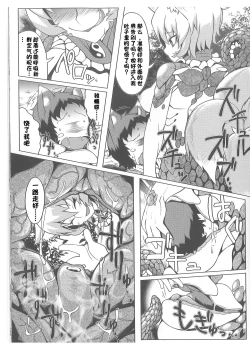 Page 24 of Oshioki Ranmia | 惩罚♥蓝米亚