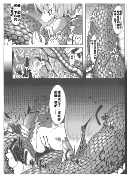 Page 28 of Oshioki Ranmia | 惩罚♥蓝米亚