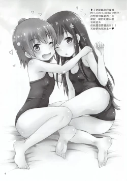 Page 3 of MOUSOU Mini Theater 43