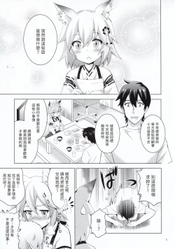 Page 4 of MOUSOU Mini Theater 43